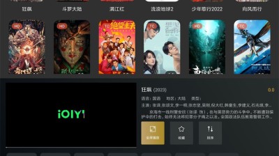 [安卓]明日影视TV v2.0.9绿色纯净版