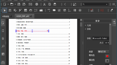 Master PDF Editor v5.9.35中文破解版