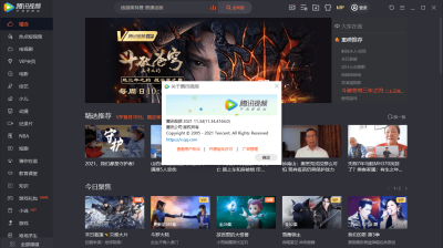 PC腾讯视频v11.62.9128绿色版