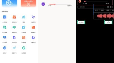 【安卓】配音神器全能宝v1.1.0绿化版