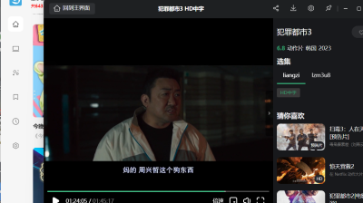 【PC】龙门播放器-win-3.2.3-x64直装版