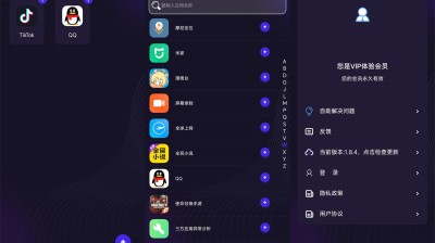 [安卓]分身有力v1.8.4高级VIP版