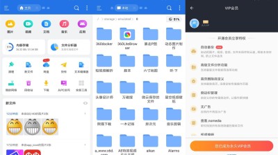 【安卓】ES文件浏览器v4.4.0.4解锁高级VIP版