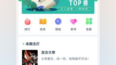 [安卓]西瓜小说 v1.2.8 纯净版