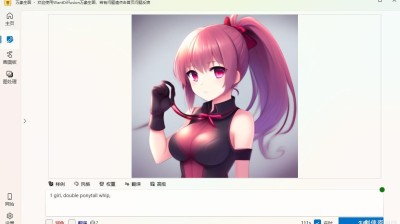 【AI工具】万象生图AI工具v2024.4一键安装板！低配置用户的福音！
