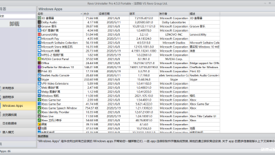 【PC】Revo Uninstaller Pro v5.1.1.4中文绿色版