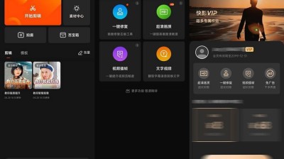 【安卓软件】快影 v6.62.0.6 解锁去广告会员版！