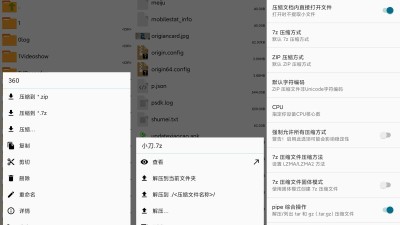 【安卓】压缩神器ZArchiver Pro v1.0.8