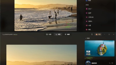 【PC】Luminar Neo v1.17.0.12639便携版
