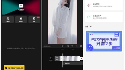 [安卓] 抖音剪映v9.9.0高级版