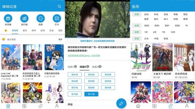 【安卓】嘀嘀动漫v1.7.7绿化纯净版