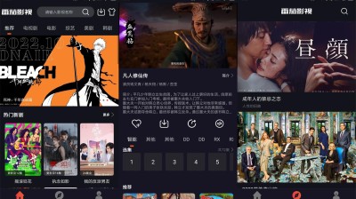 【安卓】番茄影视v2.0.8绿化纯净版