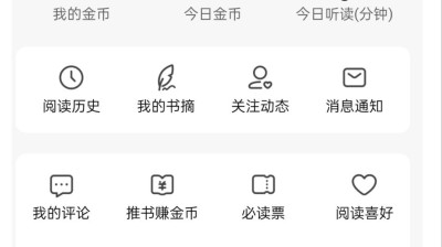 【小说阅读】七猫免费小说 v7.56.0 解锁免登录VIP版（小说爱好者必备）