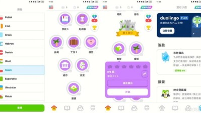 【学习外语】多邻国「Duolingo语言」v6.17.3 解锁付费版