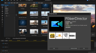 【PC】PowerDirector v21.4.2902中文破姐版