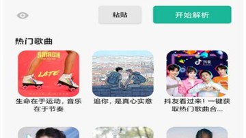 [安卓]小橘无损音乐下载 v1.1.5 无损音乐下载神器