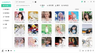魔音Morin免费电脑版 _v2.7.0