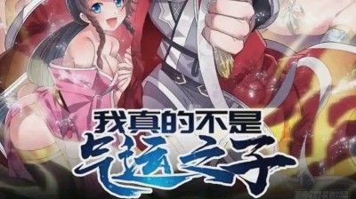 爱趣漫画 Ver.2.4.1 去广告版