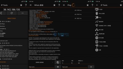 [安卓]IP Tools中文去广告版 v8.40