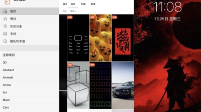 [ios] 我的壁纸v1.02最新纯净免费版