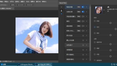 【办公设计】Adobe Photoshop 2024 v24.7.0.643 破解版(全球最流行的图像设计软件)