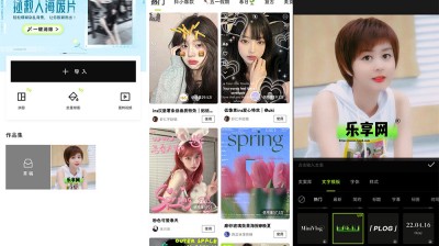 [安卓]醒图v7.4.0 解锁VIP版