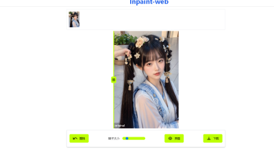 【AI工具】npaint（图片修复、放大）神器！纯浏览器端实现，完全免费开源！