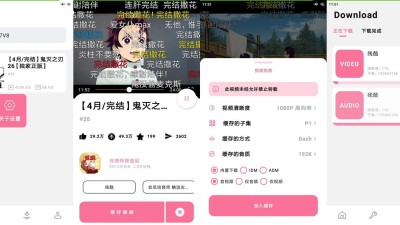 【安卓端】BILIBILIAS番剧下载工具v2.0.43