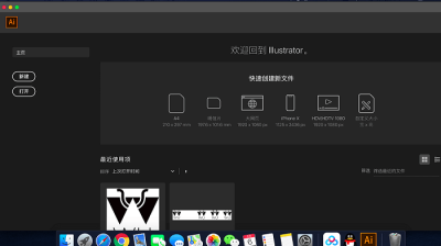 【PC】Adobe Illustrator 2023 27.4.0.669[AI绘画]特别版