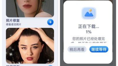 【AI修复】AI 高清照片增强修复神器 - EnhanceFox安卓破解版