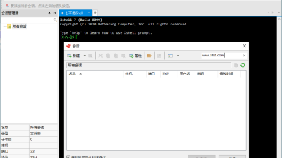 【电脑】Xshell 7 Build 0140 绿色特别版