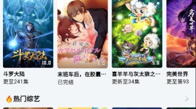 [安卓]剧白白 Ver.3.1 多影视源 去广告版