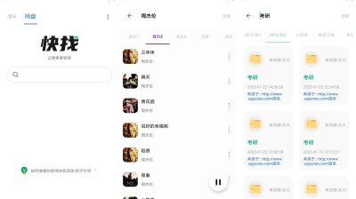 [安卓]快找资源v1.0.0纯净免费版