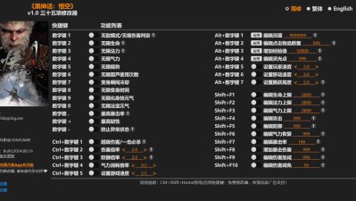 黑神话 悟空|风灵月影 V1.0-35项修改器