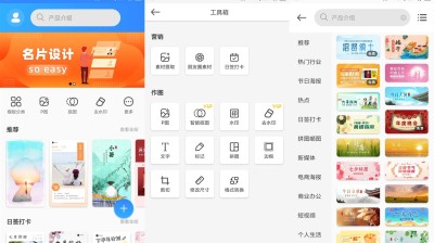 【安卓】PS海报设计v2.5.1解锁会员版