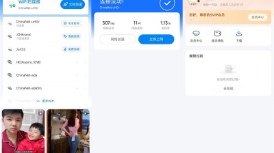 【安卓】WiFi万能钥匙v4.9.55解锁高级版