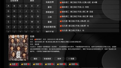 【安卓】小苹果影视TV版v1.0.8纯净版