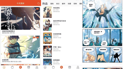 [安卓]免漫 v2.7.7 腾讯动漫等资源免费看去广告特别版