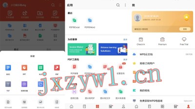 【安卓】WPS Office v17.9.0高级版