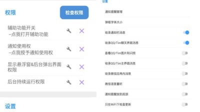Anti-recall v5.7.4 安卓微信/QQ/TIM防撤回神器内购破解版