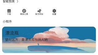 [安卓]极乐音乐v12.2清爽版