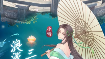 [手游] 白蛇仙劫v2.3.9内置作弊器破解版
