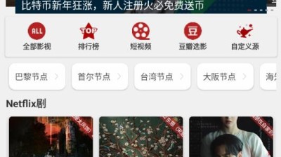 【安卓】全剧得 v2.8.0 免费观影神器免升级解锁会员版