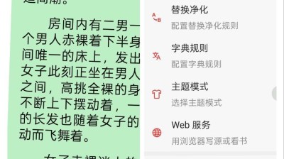 【安卓】阅读v3.23.12 无限制内置书源开源版！