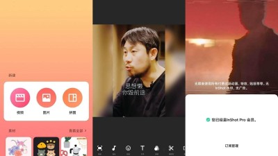 【安卓软件】InShot v2.084.1 解锁会员专业版！