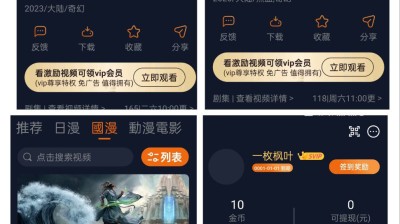 【追番神器】囧次元*原「樱花动漫/当鸟动漫」v1.5.7.3 去广告纯净SVIP版！