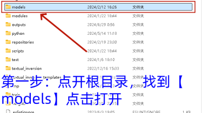 【lora模型】关于lora模型放置目录图文说明