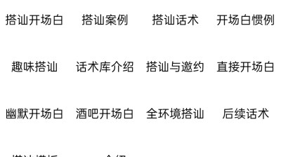【安卓】恋爱话术库解锁VIP破解版-登陆就是会员