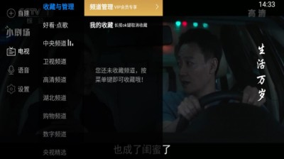 [安卓]电视家-3.10.18解锁永久VIP版