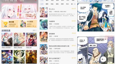 【安卓】风车动漫v209绿化版